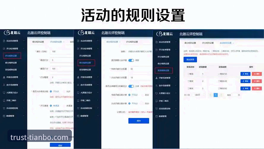 天博体育平台最新动态：合规性深度评测与用户体验全面分析