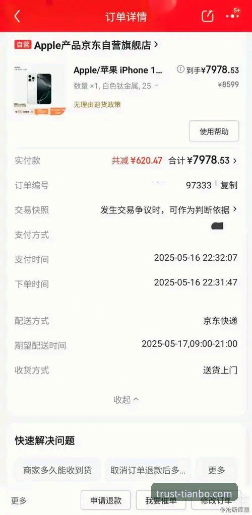 揭秘天博官网入口安装教程：技术评测员带你避开三大常见误区