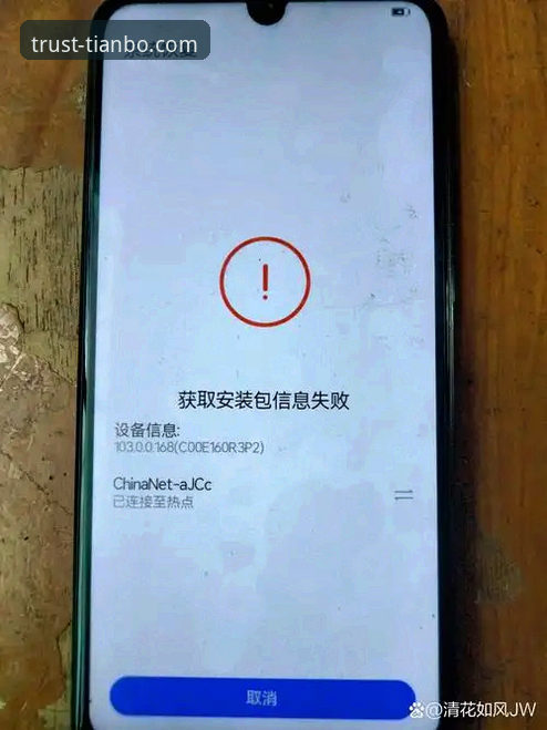 天博官网手机版下载安装失败 突破下载困局:3个创新方案破解天博官网手机版下载安装失败