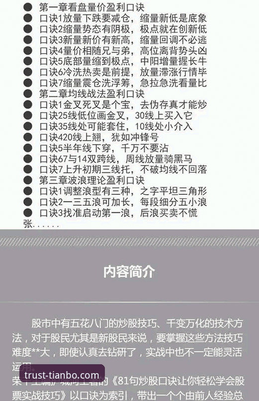 天博老虎机 天博老虎机实用技巧:从新手到高手的必备投注指南