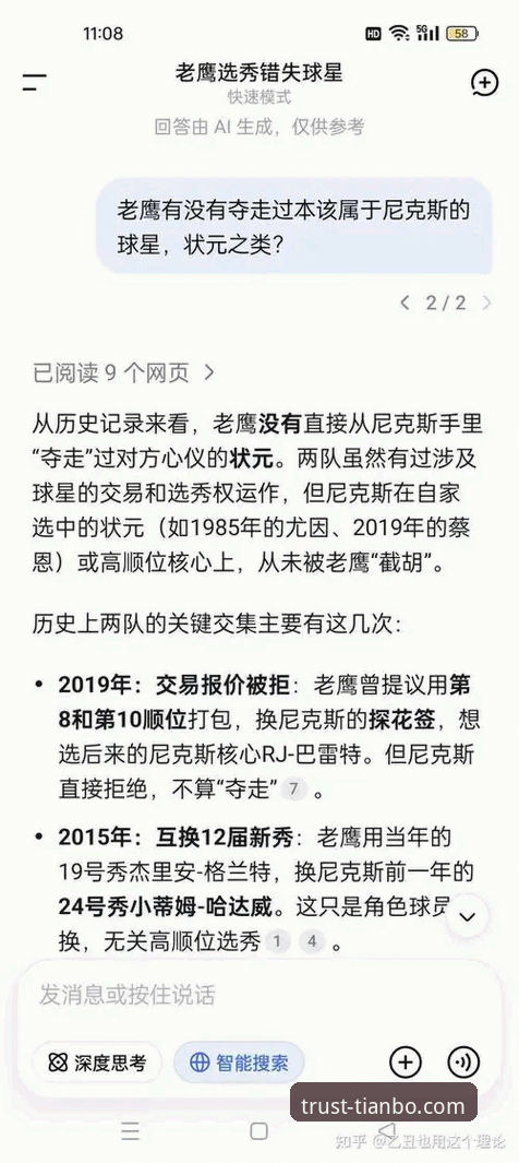 NBA季后赛天博体育观赛操作指南：尼克斯140-89血洗老鹰的深度解析