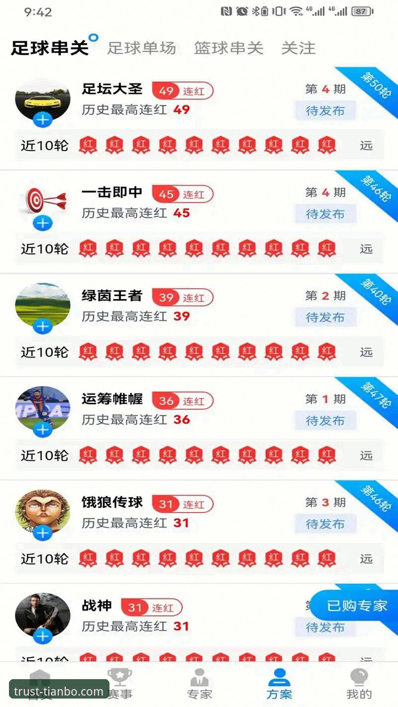如何通过天博最新版本官方下载获取更安全的体育投注体验？