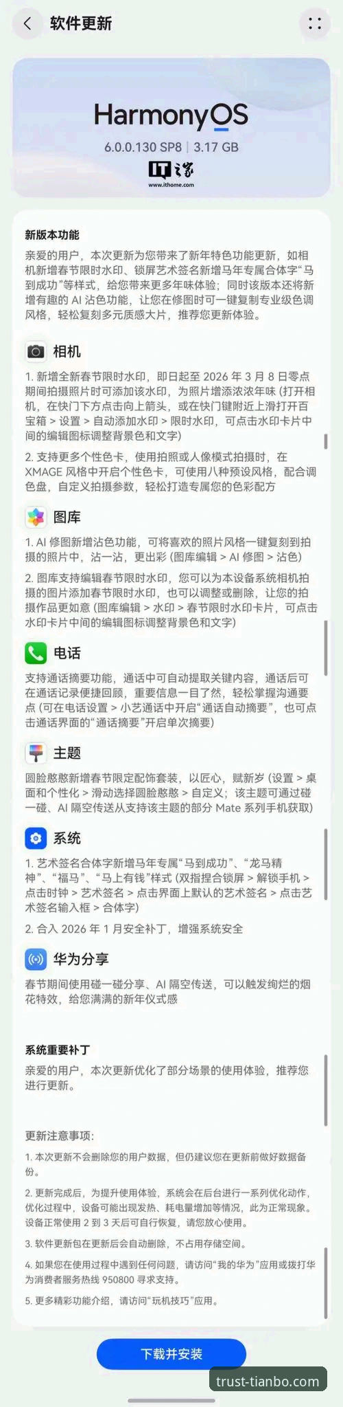 天博官网手机版下载安装失败？一份全面的诊断与解决实用指南